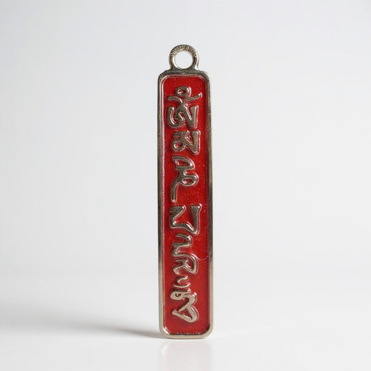 Om Mani Padme Hum Dije Mantra Amuleto Pequeño Rojo by HEREJE